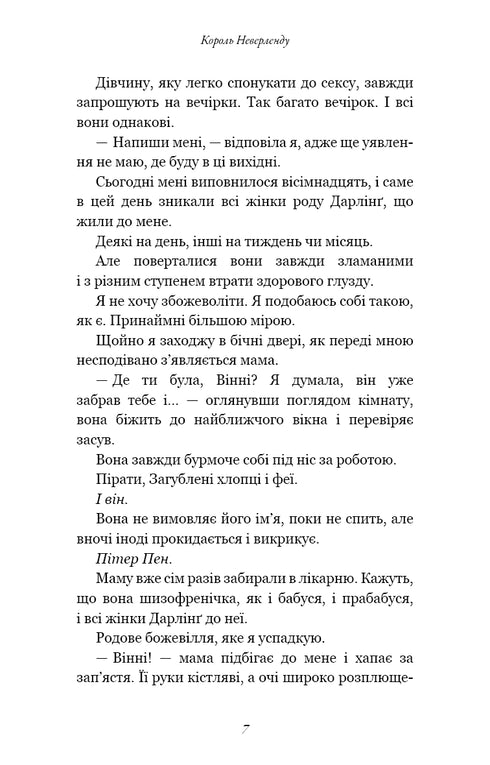 Ragazzi osceni perduti. Libro 1. Il re dell'Isola che non c'è
